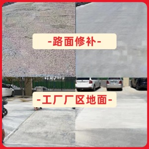 镇江水泥地面修复剂